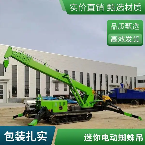 ZD-1 吨微型履带蜘蛛吊狭小空间室内吊装,厂房地下室钢结构安装小型液压起重设备供应