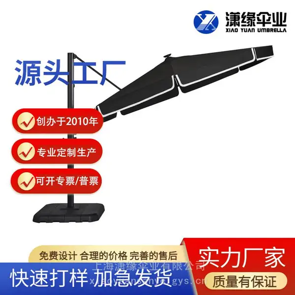 定制户外太阳伞黑色发光二极管灯悬臂伞 庭院罗马伞花园餐厅酒店