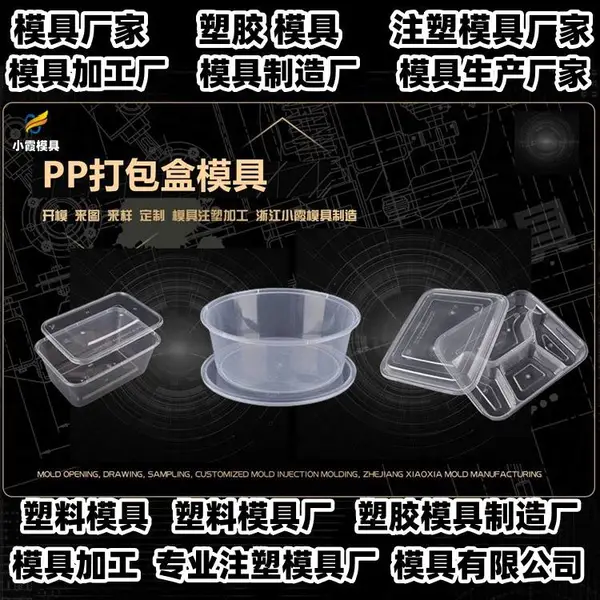 塑料模具订制加工厂