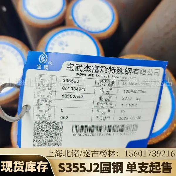 S355J2欧标圆钢 全规格现货直发 支持定尺切割