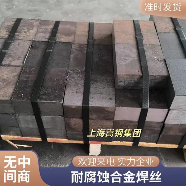 江苏GH4169镍基合金丝 耐氧化耐腐蚀 电子元器件焊接用