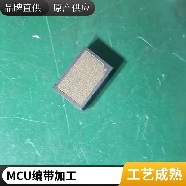 IC丝印覆盖改字 单片机代烧录 激光打标编带服务