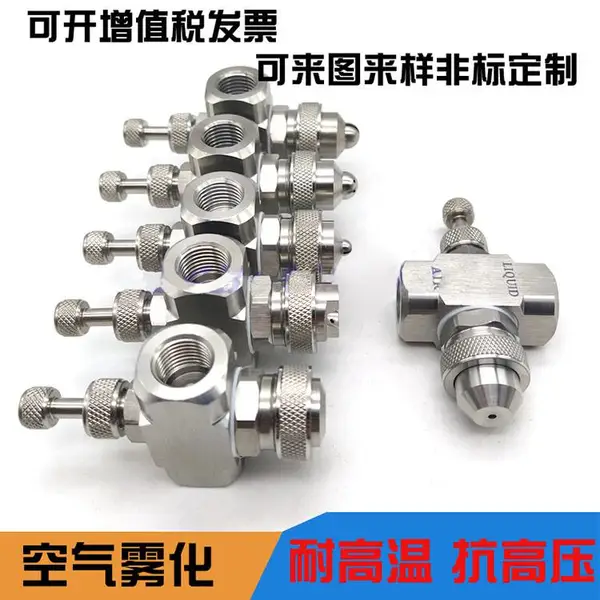 加湿喷雾 好拆卸空气雾化喷嘴组件