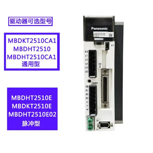 松下伺服驱动器MBDLN25SE/MBDLN25SG/MBDLT25SF质保三年