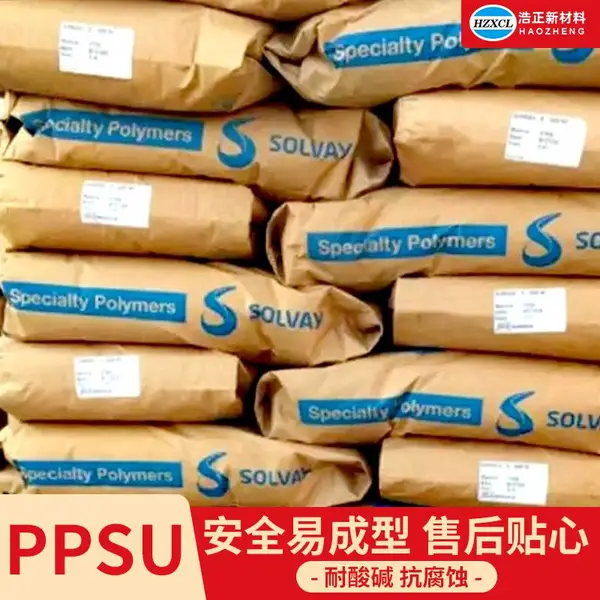 美國進口防火紡織PPSU塑膠原料市場價格