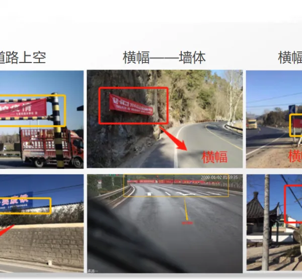 公交车智能监控 道路监测 移动城管