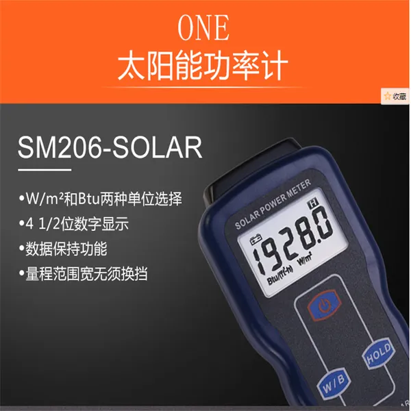SM206̫���ܷ�������ǿɼ���ǿ��̫���⹦�ʼ����ռ�