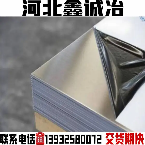 现货承德201不锈钢板不锈钢板表面处理304不锈钢板激光切割