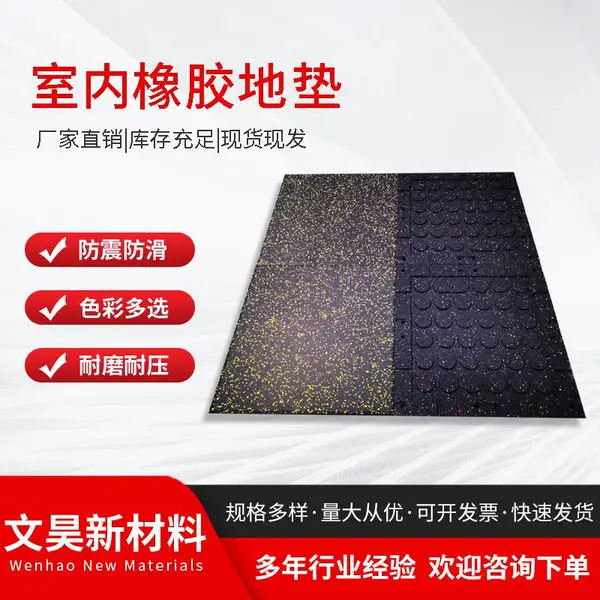 健身房力量区地垫减震抗砸 动感单车阻燃地垫 坚固耐用