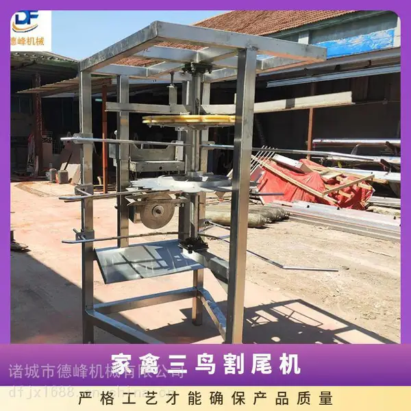 肉鸡蛋鸡割尾机 鸭鹅切尾机 家禽屠宰线全自动去尾快速