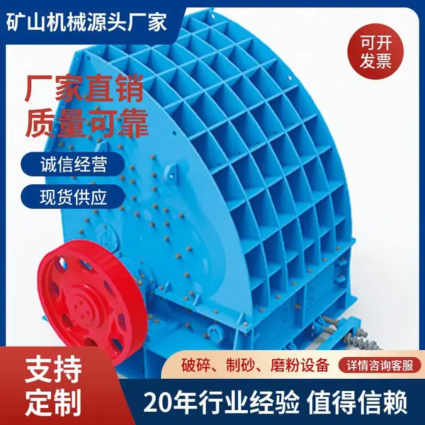 石料厂碎石生产线 单段重型锤式破碎机细碎机矿用制砂机设备
