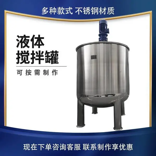 1000L电加热搅拌罐华之翼机械生产可按需生产不锈钢反应釜
