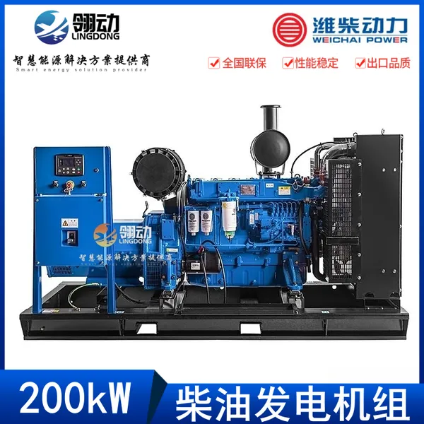 潍柴WeiChai动力低噪音 200kw千瓦柴油发电机组 学校备用电源
