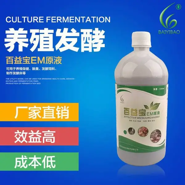 em菌在养殖獭兔上的作用和应用