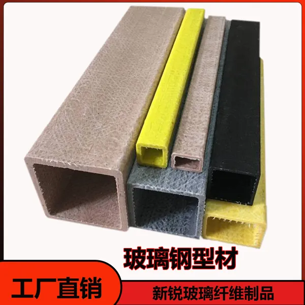 玻璃纤维管新锐供应矩形方管方棒玻璃纤维型材管材