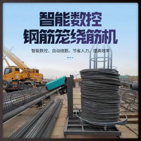 全自动数控钢筋笼绕筋机双筋滚笼机缠绕滚龙机滚焊机成型机地滚机