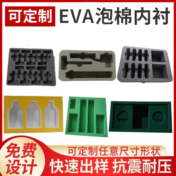 Ǭ����������eva��װeva�ڳķ�����eva����eva�ڳ�eva���eva����