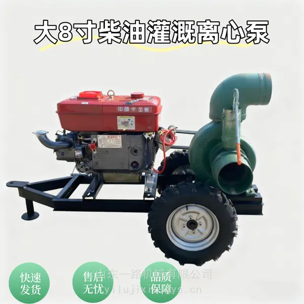 拖车式柴油8寸离心泵 电机动力抽水泵 应急防汛排水泵