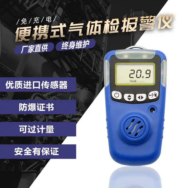 华凡科技HFP-1203便携式一氧化碳气体检测仪煤气泄漏报警器
