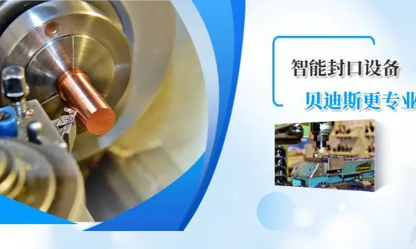 南平高速封口机价格 厦门贝迪斯包装制品供应