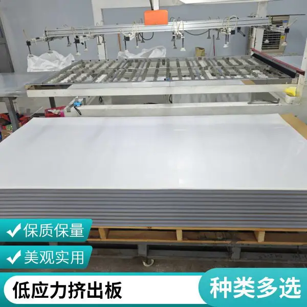 多规格全新料亚克力板 0.6?12mm 透明金葱挤出款动漫立牌基材