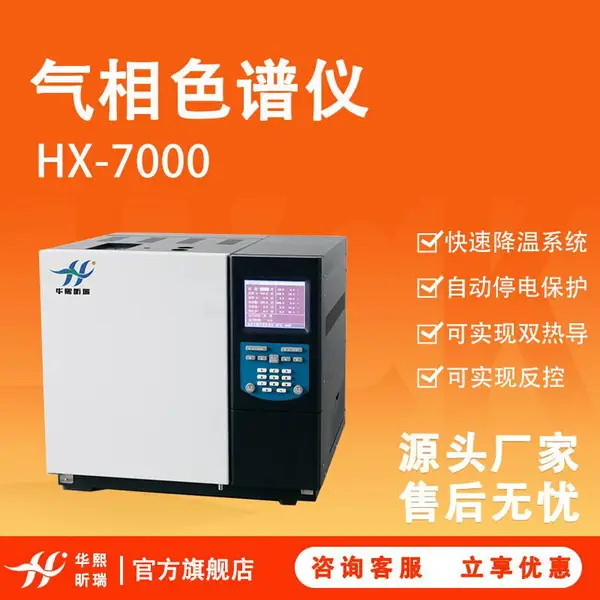 苯系物气相色谱仪 非甲烷总烃检测仪 环氧乙烷分析仪