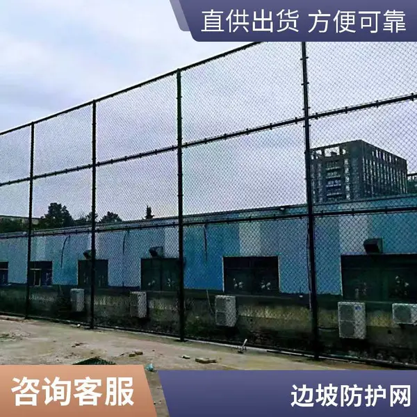 篮球场球场围网 4米高日字型勾花网 德鑫源体育场专用防护网