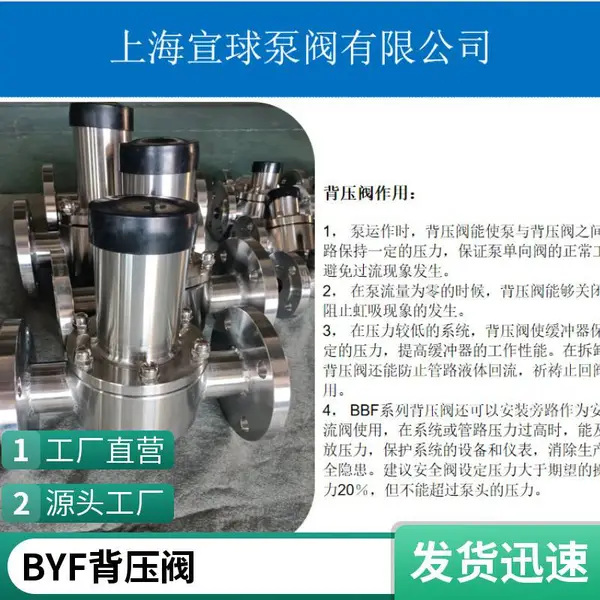 BYF-16RL DN25 法兰软密封不锈钢背压阀 保护管路和接头
