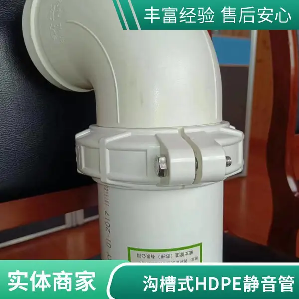 新逸沟槽式HDPE中空螺旋静音排水管材管件DN110平面四通
