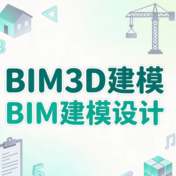 BIM3D建模_BIM设计_BIM建筑动画_BIM模型制作