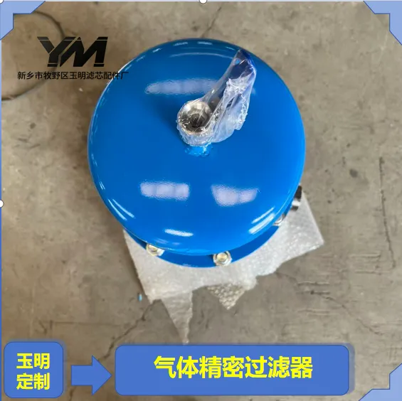 气体精密过滤器负压真空管路前置气体精密过滤器