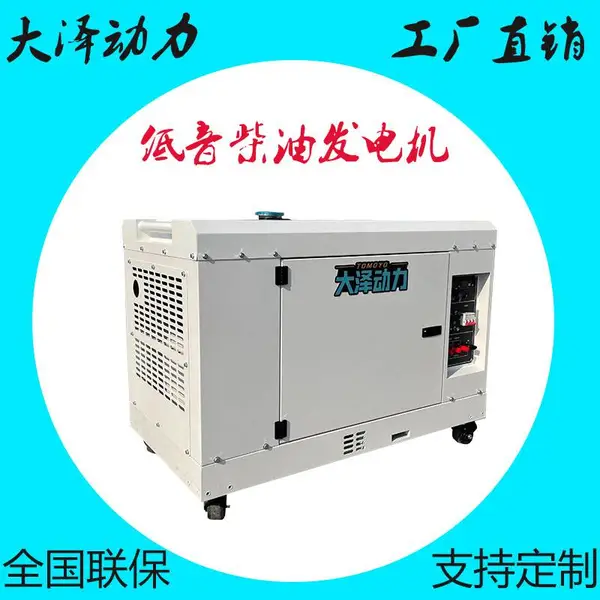 柴油发电机20KW低噪音五十铃养殖场自动稳压