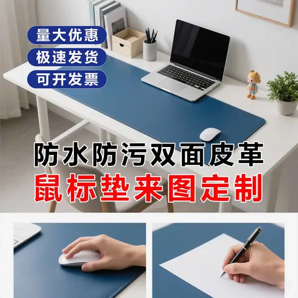 纯色桌垫皮革办公PU大号加厚鼠标垫防水简约笔记本防滑