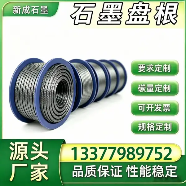 源头厂家 304 不锈钢丝石墨盘根 超纯水输送阀工业密封盘根绳 无析出高纯洁净填料支持特殊定制