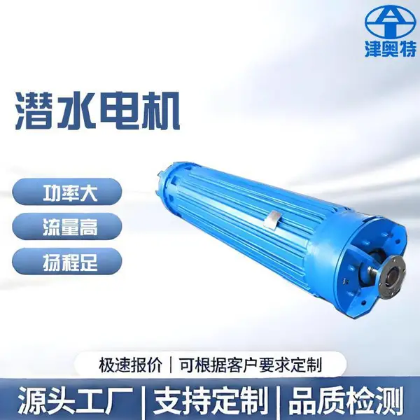 潜水电机 井用QJ系列配套电机 耐水绝缘适用于矿山排水