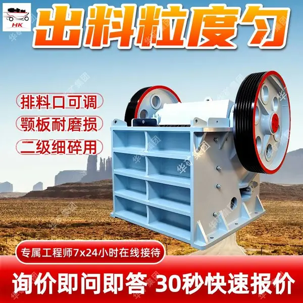 细颚式破碎机 颚破二级细碎 移动破碎制砂一体化 矿用细颚破?????