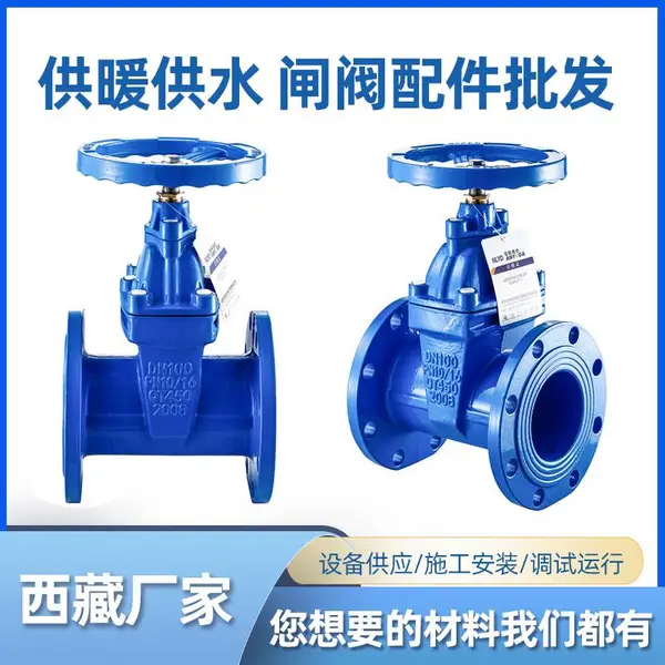 供暖供水工程 闸阀 止回阀 内丝三通 排气阀 配件原材料一站式购全