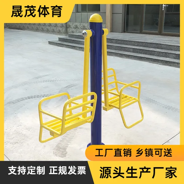 户外健身器材室外小区广场公园健身社区漫步机老人体育运动