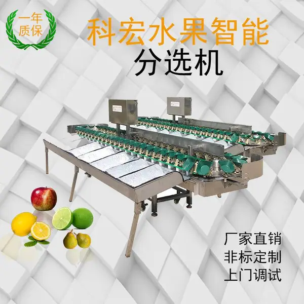 南瓜重量分选机 红薯山药苗自动称重分级机 地瓜重量分拣机