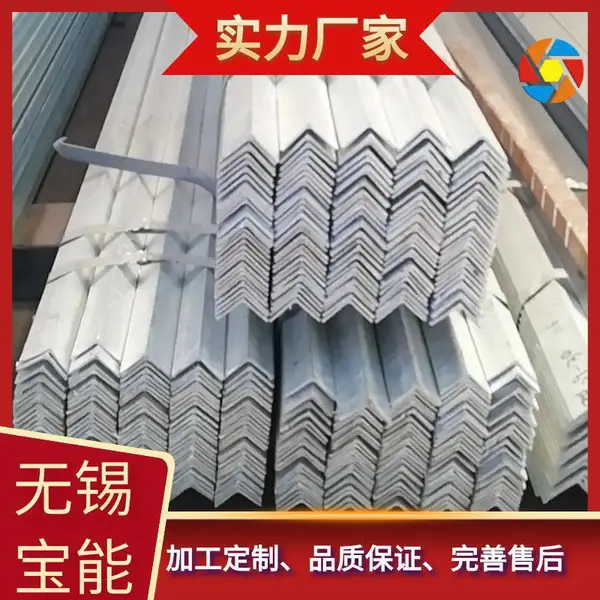 Q235B热浸锌角钢 能投供应 不锈钢材 镀锌角铁 库存充足