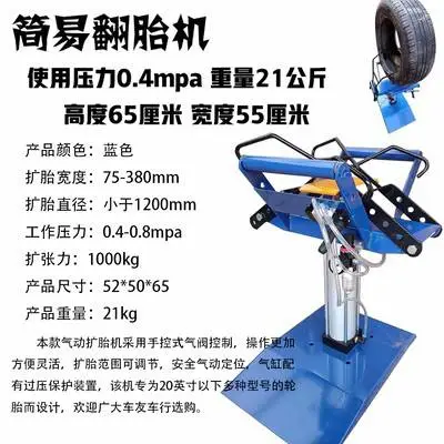翻胎机汽车轮胎拆卸气动补胎工具脚踏款式汽修设备特价包邮扩胎器