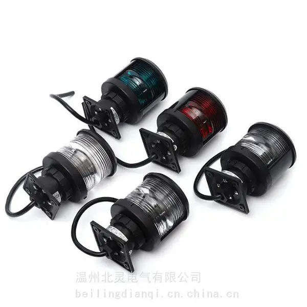 温州北灵BLH-3P系列航行信号灯 透明环照信号灯具 船尾灯游艇航行灯