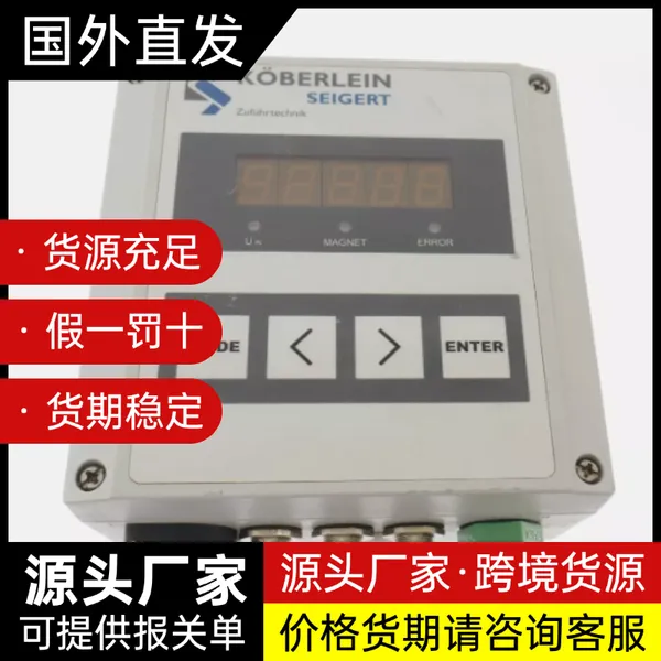 SEIGERT 振动控制器RMA-POWER-BOX