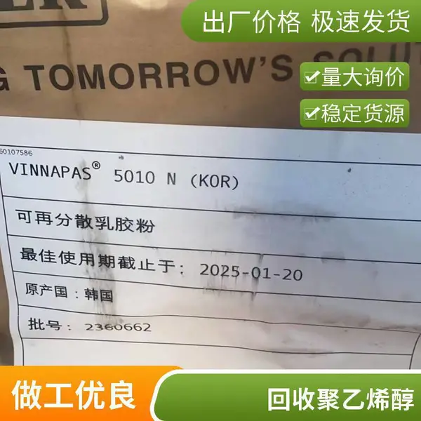 长期回收净洗剂 酸性嫩黄 防腐管道粉末