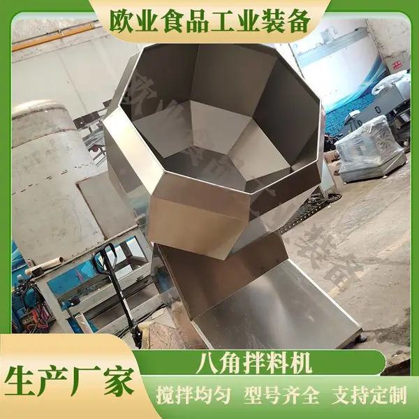 椒盐花生八角拌料机调味设备 可倾斜式八角拌料机