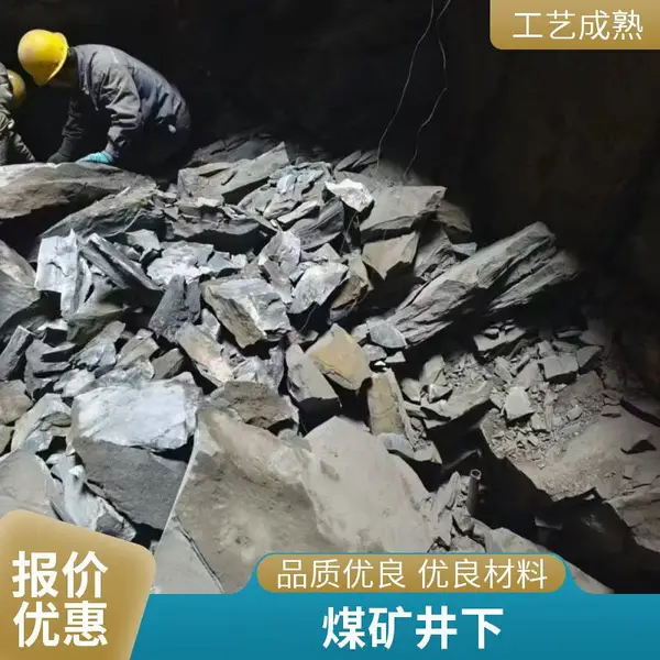 铁矿洞采专用 二氧化碳爆破设备 煤矿矿山开采利器