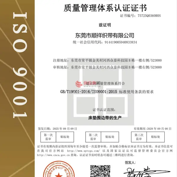 ISO9001 质量管理体系