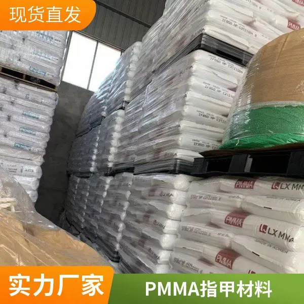 一手货源 PMMA HI-855S 韩国LXMMA 指甲材料 亚克力
