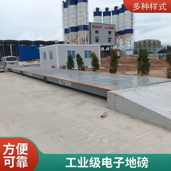 广东大地磅安装 100吨地磅 数字秤重 售后安装服务
