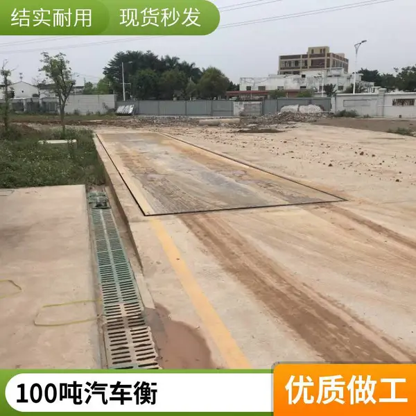 肇庆大地磅咨询 地磅厂家直销 用于粮站 粮食收购称重